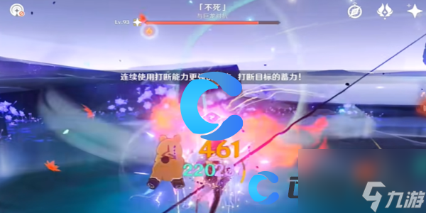 《原神》5.0不死成就达成攻略