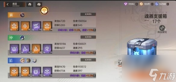 龍族卡塞爾之門快速獲取覺醒石方法