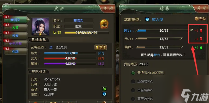 新三国英杰传武将怎么培养 新三国英杰传武将培养技巧分享