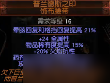 流放之路游侠闪电箭流派