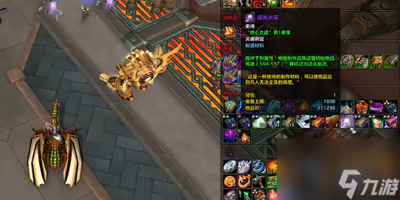 《魔獸世界》wow11.0征兆火花獲得方法