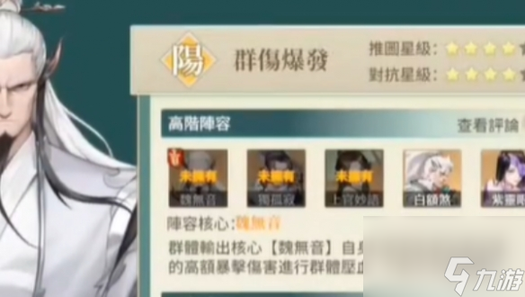 江湖如梦开服阵容搭配推荐
