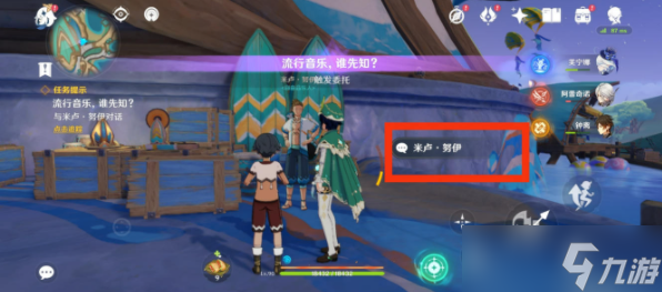 《原神》流行音樂誰先知任務(wù)攻略
