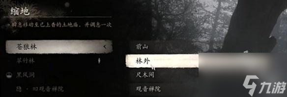 黑神話悟空黑風(fēng)山打坐蒲團(tuán)地點(diǎn)在哪里