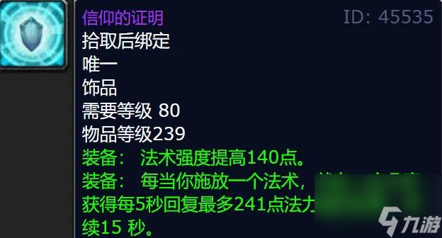 魔兽世界奥杜尔掉落大全