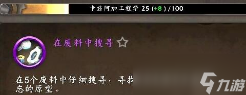 魔獸世界11.0工程怎么快速拿配方