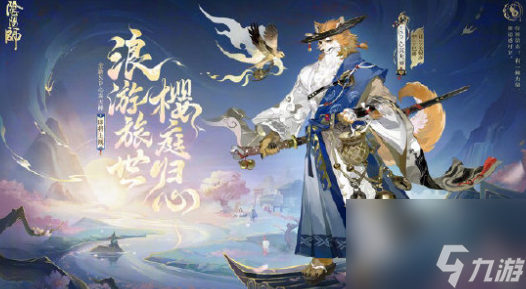 陰陽師8周年新式神爆料