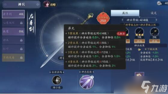 <a id='link_pop' class='keyword-tag' href='https://www.9game.cn/tymyd/'>天涯明月刀手游</a>神兵最佳选择推荐？天涯明月刀攻略推荐