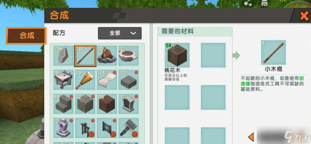迷你世界黃銅工匠臺制作方法