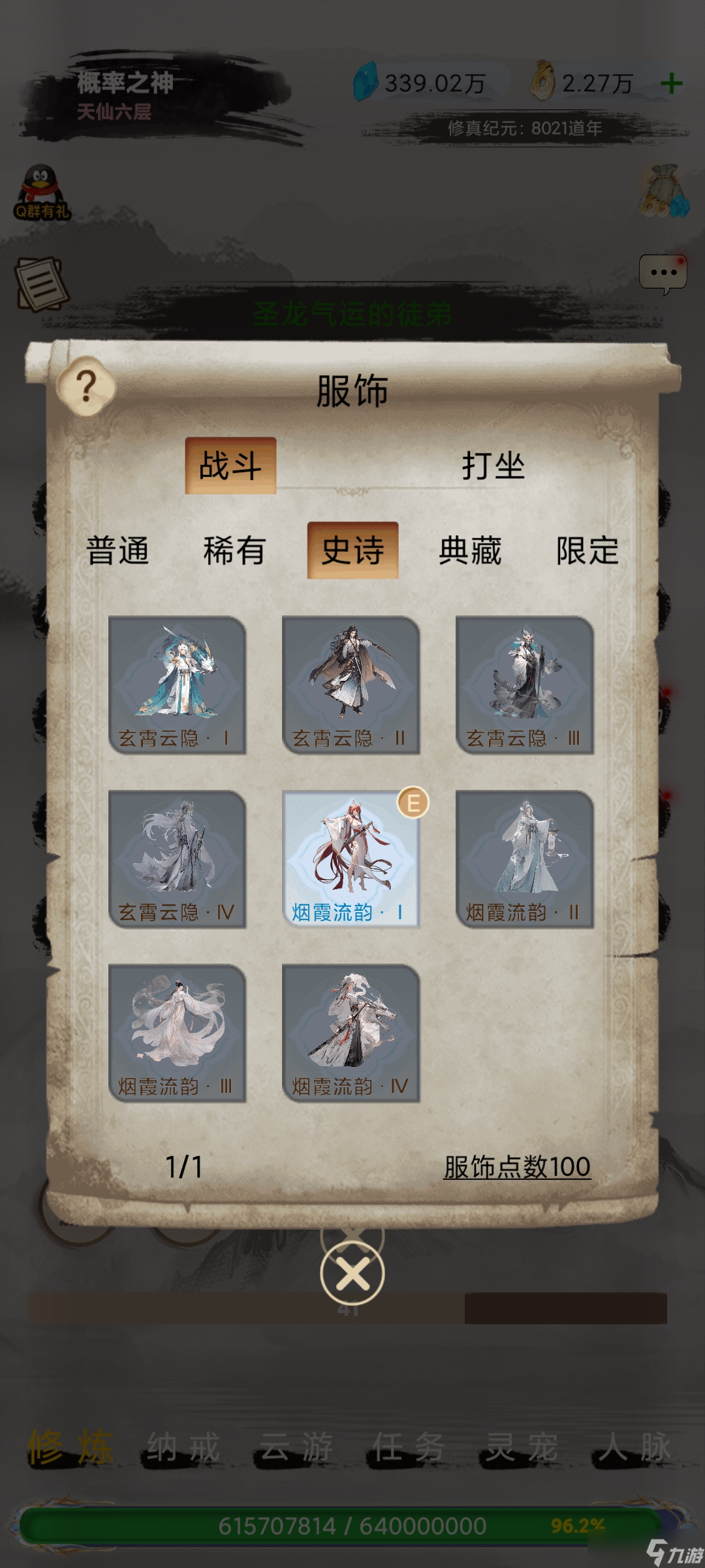 神魔仙尊资源是怎么获得-资源获取方法