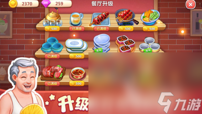 必玩的做美食游戏合集 2024高人气的美食游戏排行榜