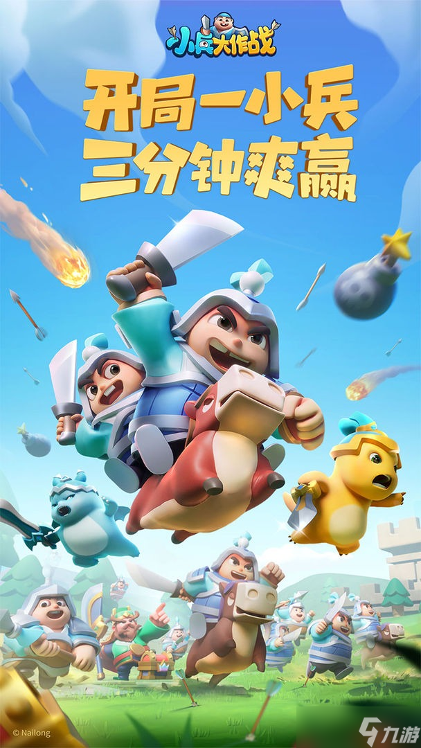 小兵大作战后期阵容推荐