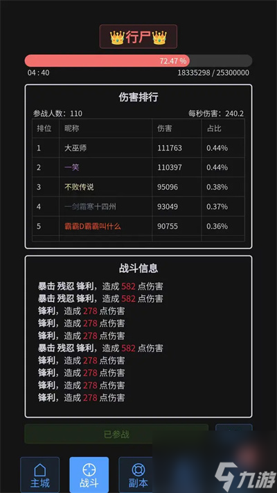 战魂觉醒OL新手怎么入门