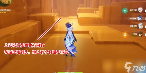《原神》5.0令眠者得安寧碎片位置，以及獲取方法分享