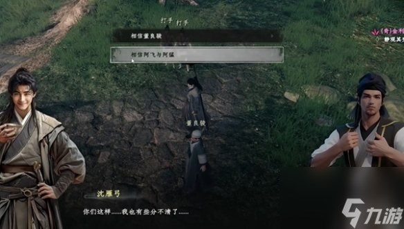 下一站江湖2天梵伏魔刀获取方法