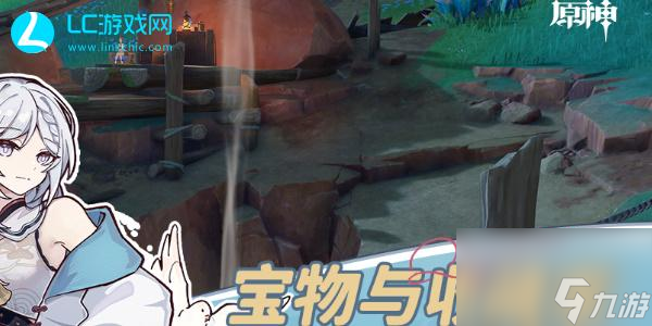 原神宝物与收藏家任务