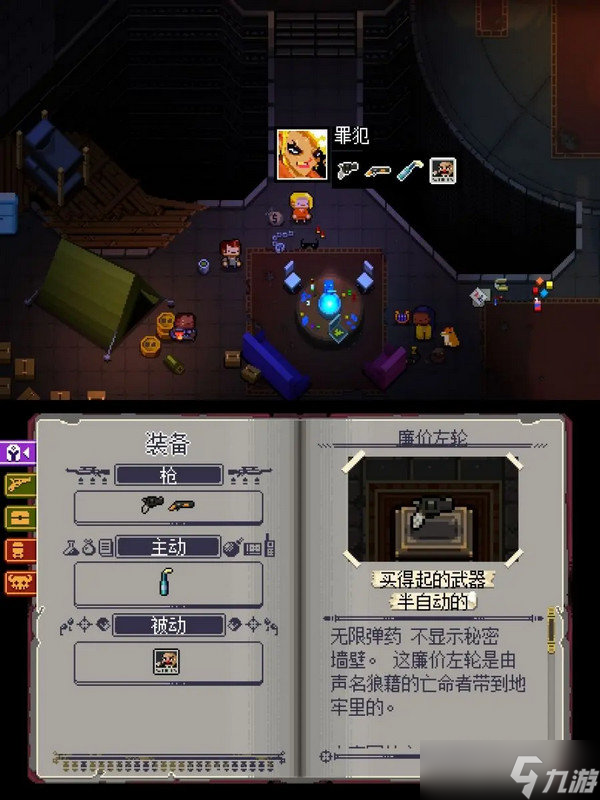 挺進(jìn)地牢初始角色應(yīng)該怎么選