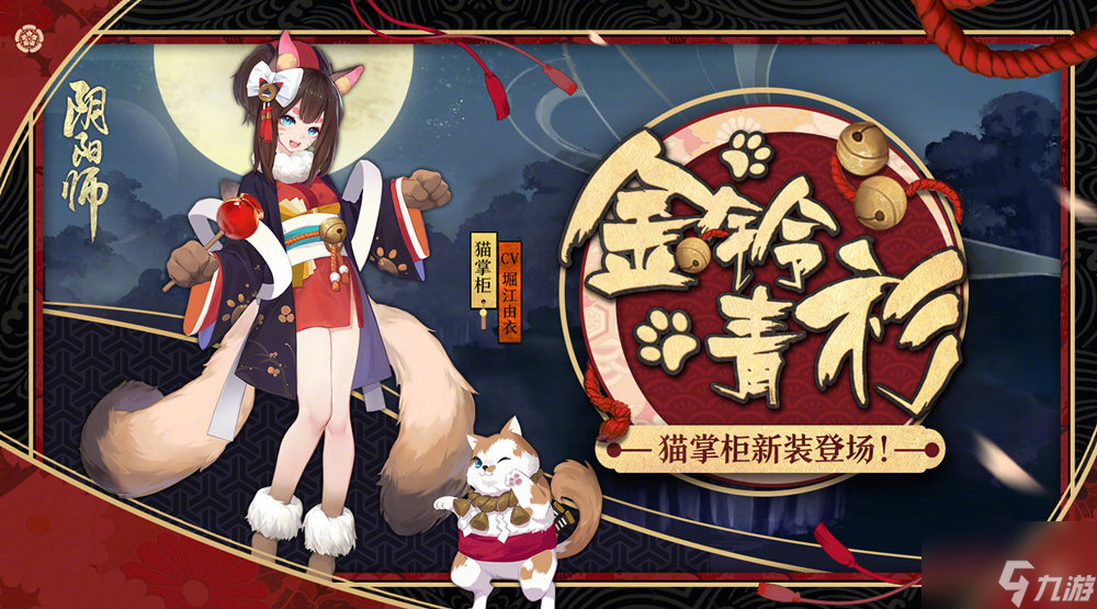 阴阳师猫系式神推荐