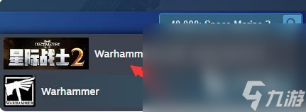 战锤40k星际战士2偷跑版怎么下载 战锤40k星际战士2先行版下载流程