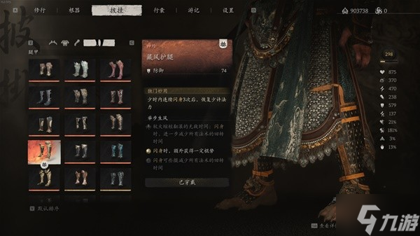 《黑神話(huà)悟空》四周目肉搏系配裝推薦