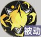 龙族卡塞尔之门源稚生技能攻略