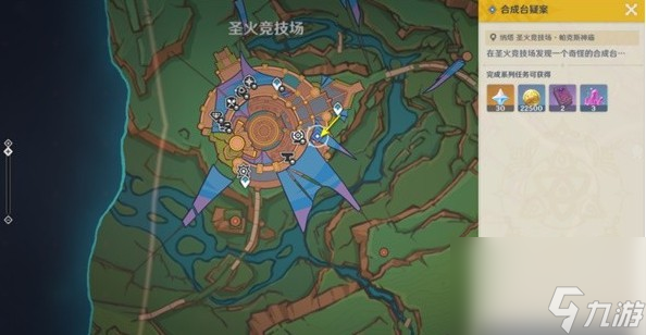 原神合成台疑案任务怎么完成