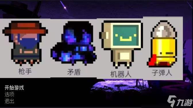 挺進(jìn)地牢初始角色應(yīng)該怎么選