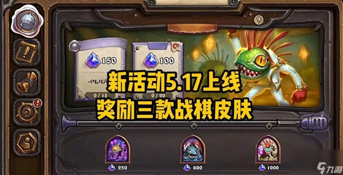 炉石传说怎么玩