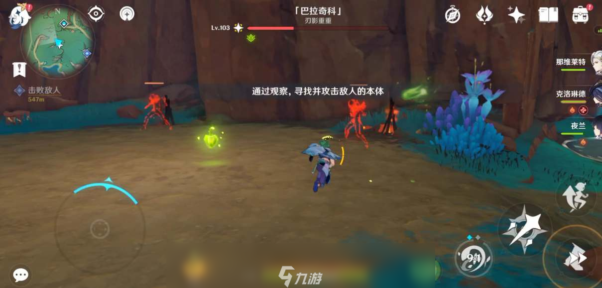 原神巴拉奇科成就打法攻略