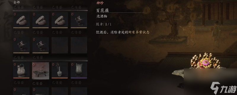 黑神话：悟空黑神话悟空泡酒物百花蕤获得方法