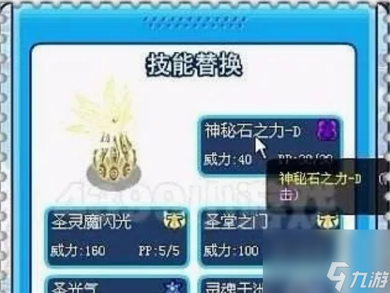 赛尔号技能石要怎么获得 赛尔号技能石要获得方法介绍