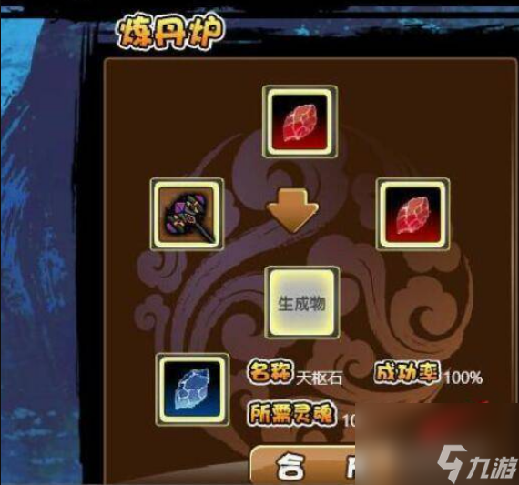造梦西游3天枢石怎么获得 造梦西游3天枢石获得方法