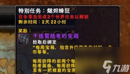 《魔兽世界》wow11.0丰裕钥匙获得方法