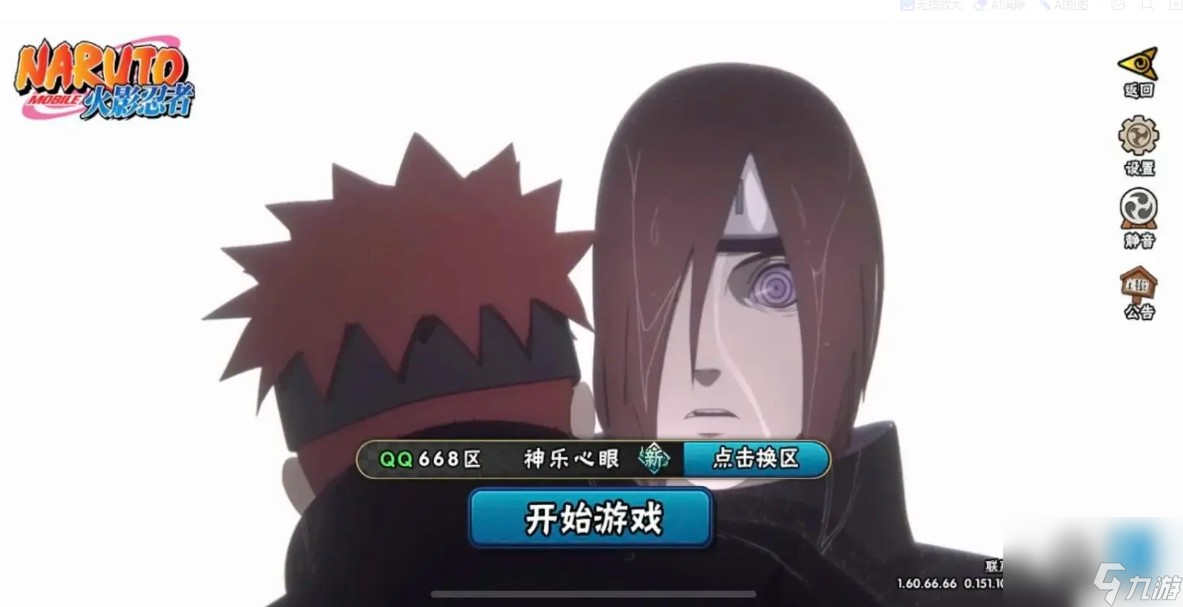 火影忍者怎么加好友