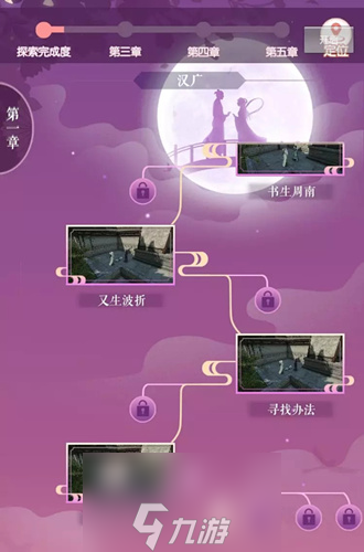 遇見逆水寒2019七夕活動(dòng)攻略 活動(dòng)內(nèi)容時(shí)間玩法一覽