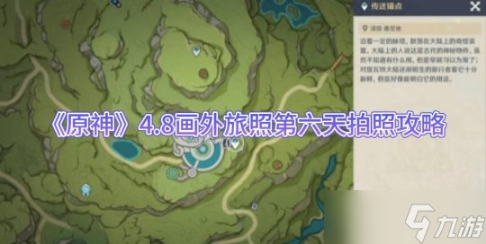《原神》旁白的問題注腳第二家族問題答案一覽