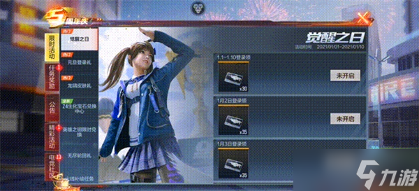 cf手游泰坦破坏者觉醒石怎么获得