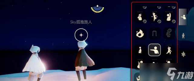 2024光遇9.4每日任務(wù)是什么 每日任務(wù)怎么完成