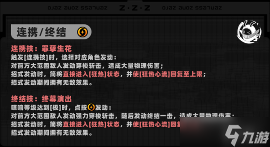 绝区零简杜培养攻略大全