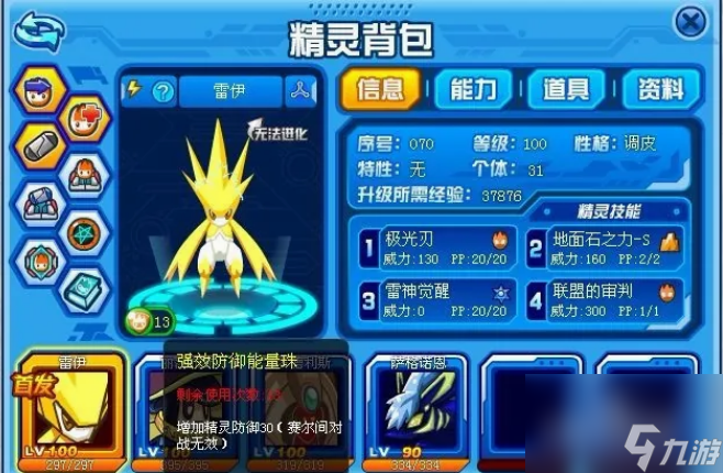 赛尔号技能石要怎么获得 赛尔号技能石要获得方法介绍
