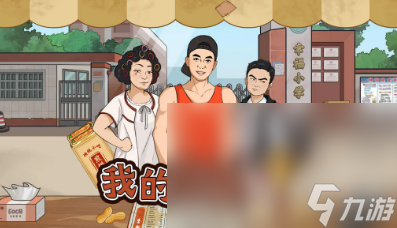 必玩的做美食游戏合集 2024高人气的美食游戏排行榜