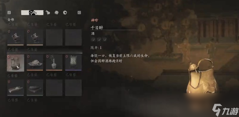《黑神话：悟空》酒全收集大全