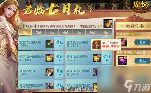黑猴史低价,来魔域口袋版直面天命