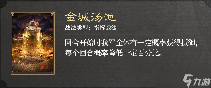 三国谋定天下S3赛季新战法介绍（副本）