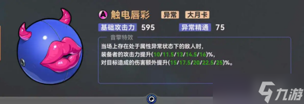 绝区零简杜培养攻略大全