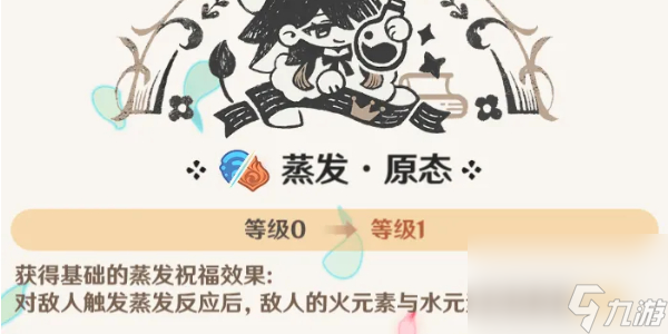 原神5.0幻想真境劇詩挑戰(zhàn)攻略