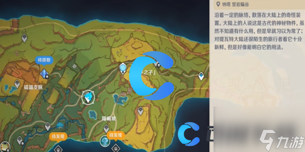 《原神》5.0烦请高抬贵脚成就达成攻略