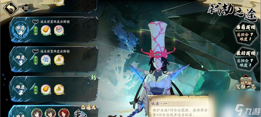 《<a id='link_pop' class='keyword-tag' href='https://www.9game.cn/tiandijie/'>天地劫幽城再临</a>阴歙角色介绍》（打造强力阵容）