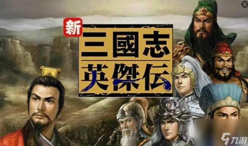 新三国英杰传武将怎么培养 新三国英杰传武将培养技巧分享