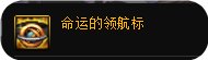 DNF魔道CP武器改版評測